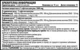 Рибено масло 3 + витамин Е 1000 mg - 90 гел капсули