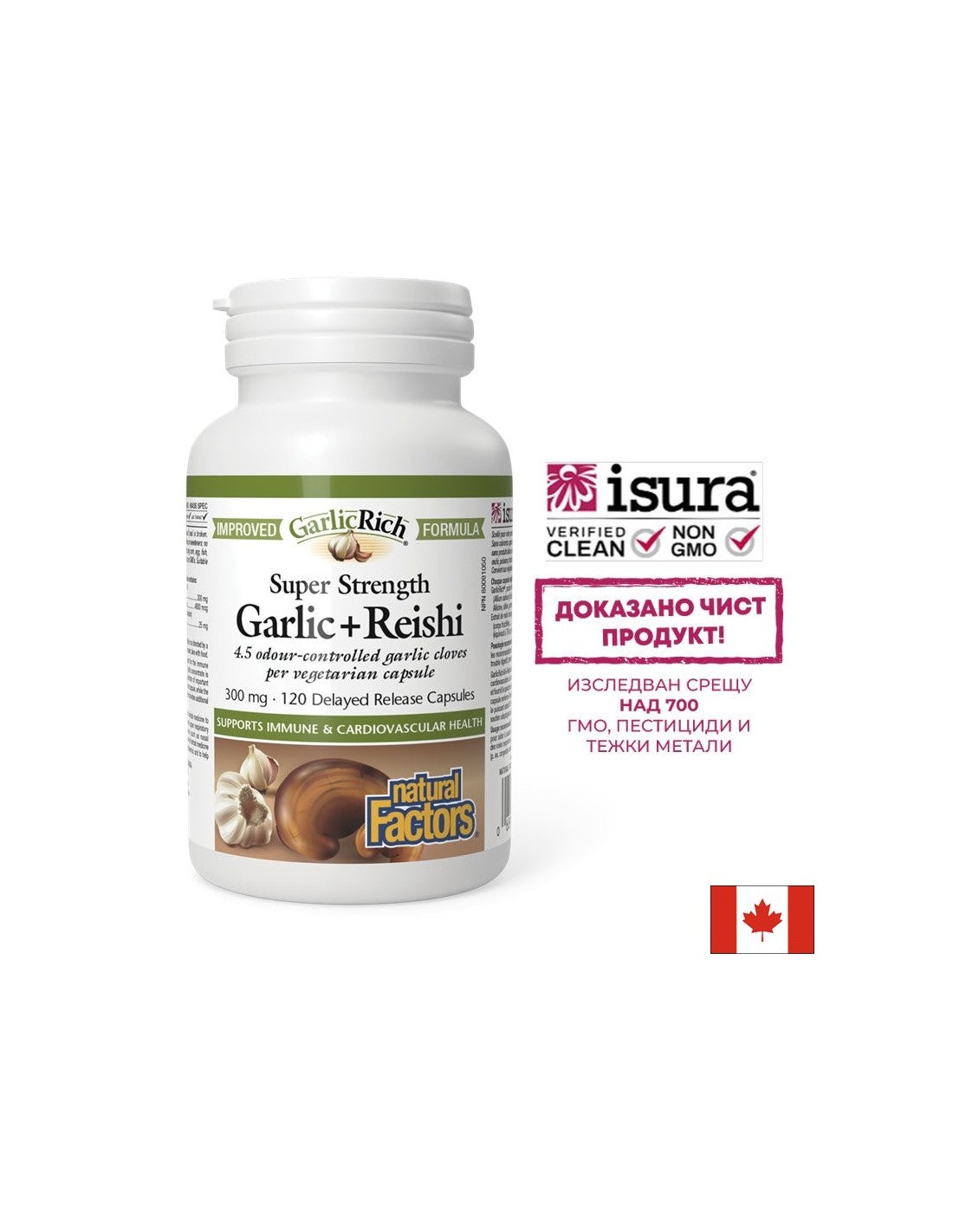 Garlicrich® супер сила чесън + reishi / чесън + reishi x 120 капсули