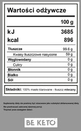 Маво масло - 240 грама