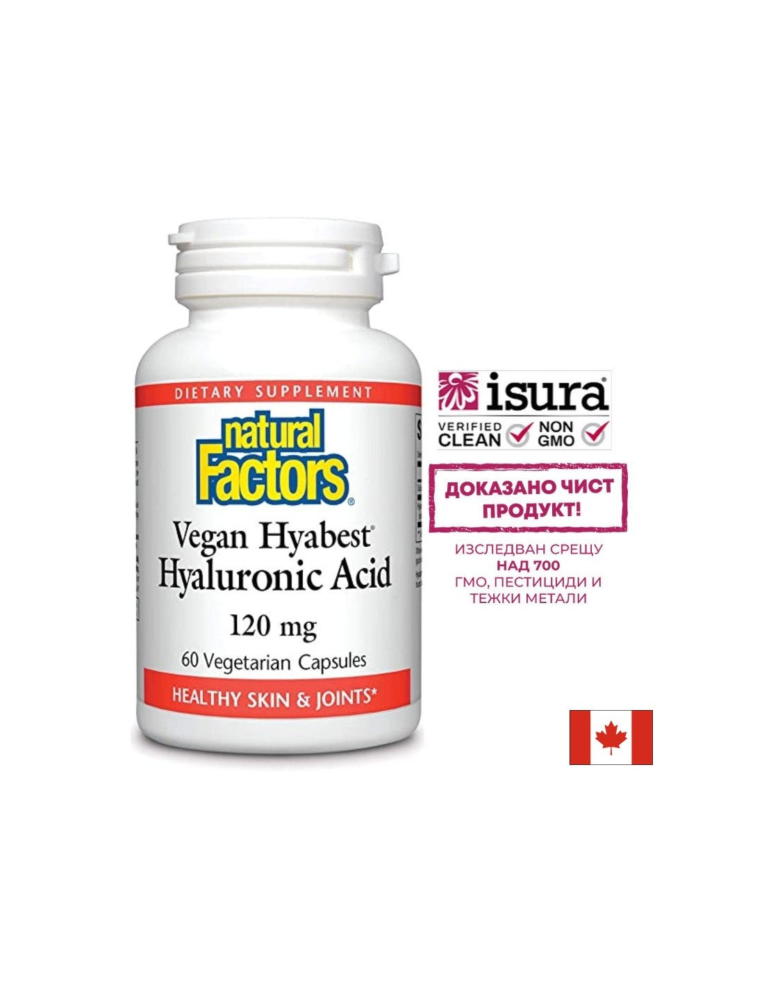 Красива кожа - Здрави стави - Hyaluronic Acid Hyappeal® (веган), 120 mg x 60 V капсули