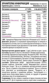 Inovit 365 | Мултивитамини и минерали за жени с коензим Q10 - 60 таблетки