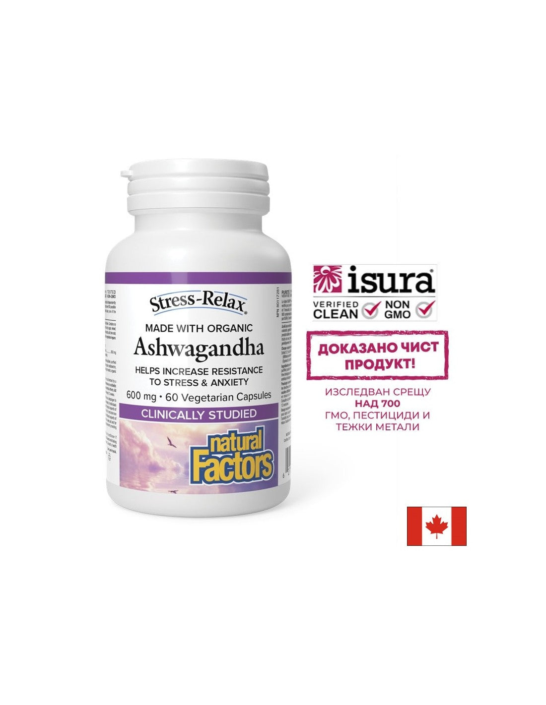 Стрес и добро настроение - Ashwagandha KSM -66, 600 mg x 60 V капсули