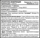 Деца D3 Bearies 400 IU 30 таблетки