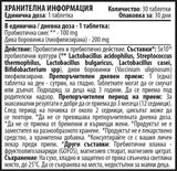 Kids Pro Bearies 100 mg - 30 таблетки