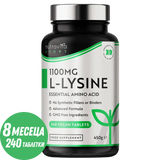 L-Lysine 1100mg 240 вегански таблетки