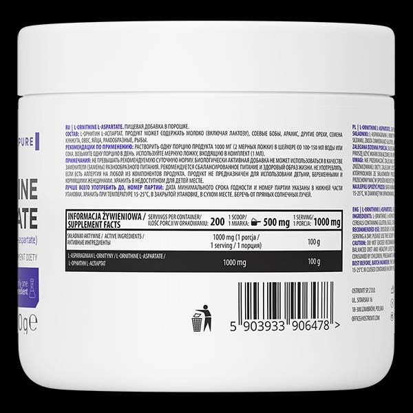 L-ornithine L-аспартатен прах 200 грама