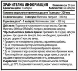 Варов балсам 300 mg - 60 капсули