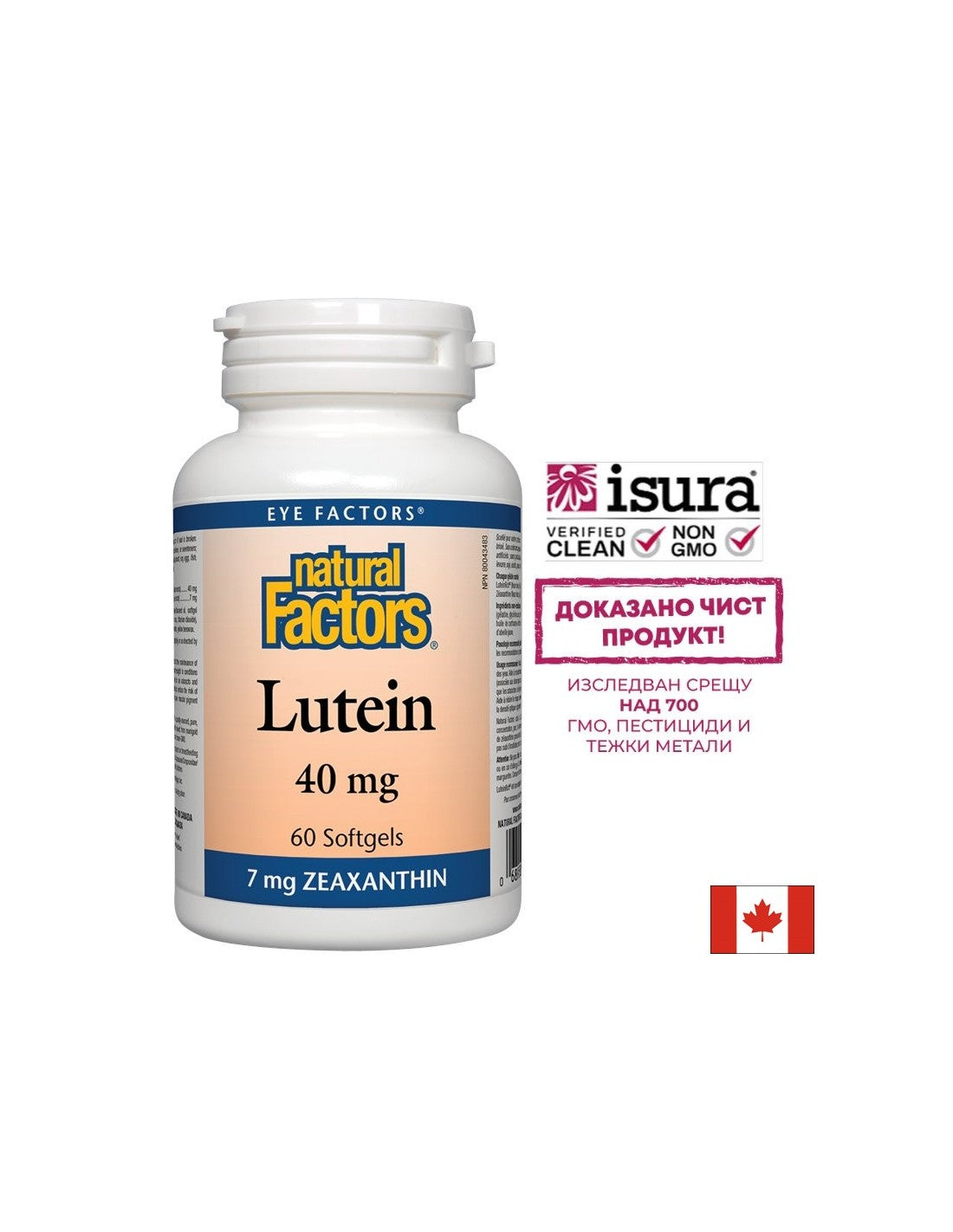 Лутеин/ Лутеин 40 mg + Зеаксантин х 60 меки капсули <tc>Natural Factors</tc>