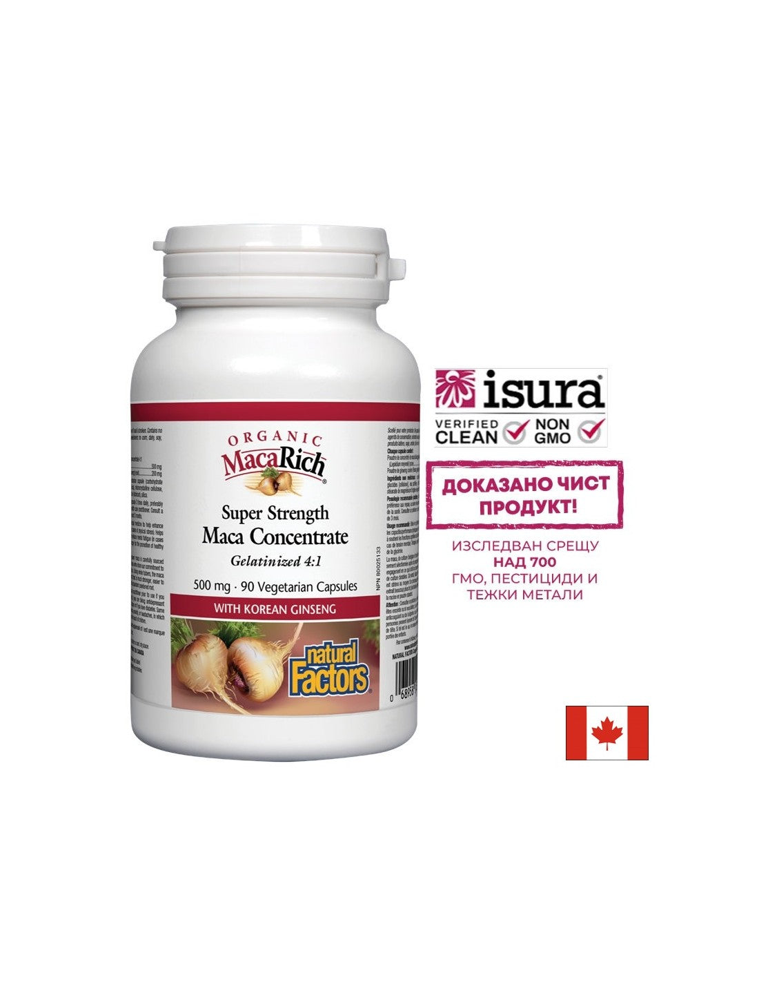 Macarich® Organic Maca Concentrate 4: 1/ Maca 500 mg x 90 капсули