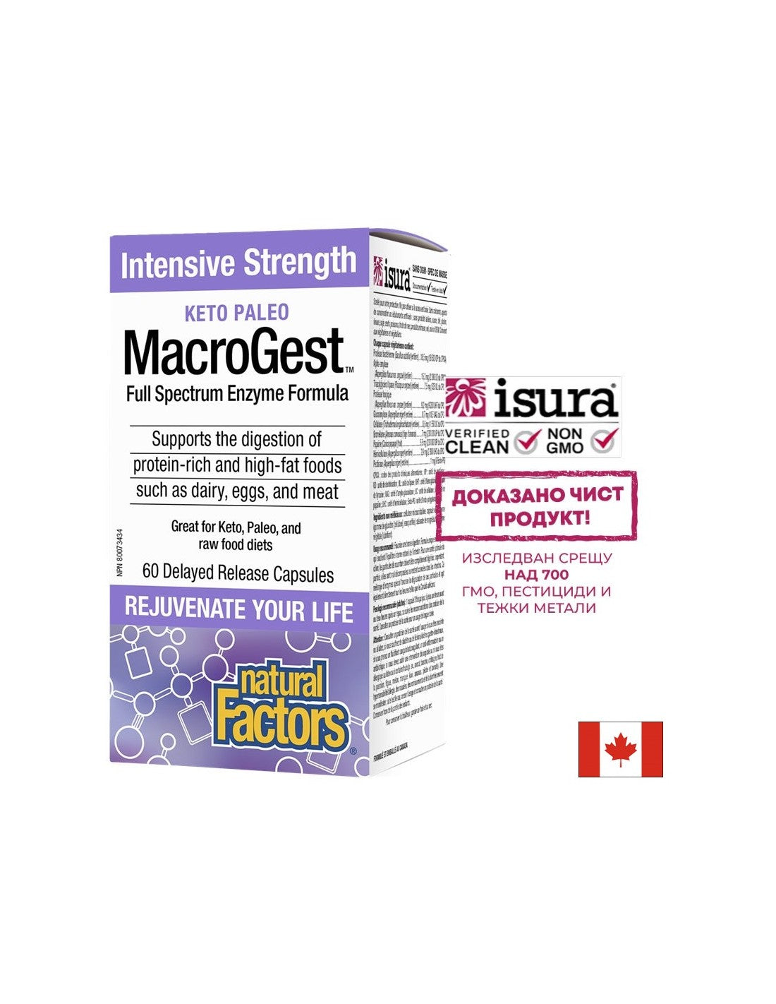 MacroGest™ Keto Paleo - Храносмилателни ензими x 60 <tc>Natural Factors</tc> д<tc>XTEND</tc>ed Release Capsules