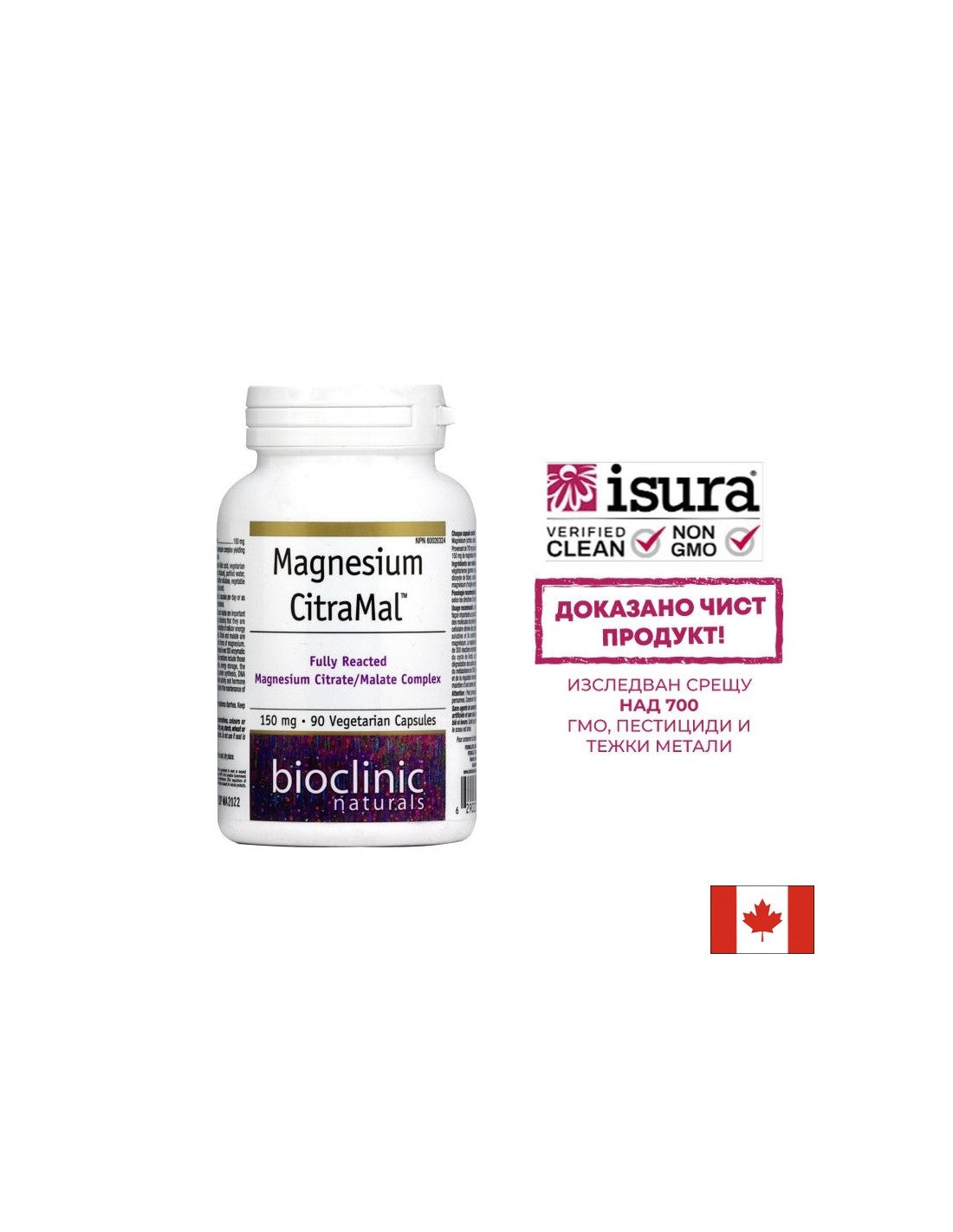 Magnesium CitraMal™/ Магнезий (цитрат и малат) 150 mg x 90 капсули <tc>Natural Factors</tc>