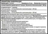 Магнезиев цитрат 200 mg - 60 капсули
