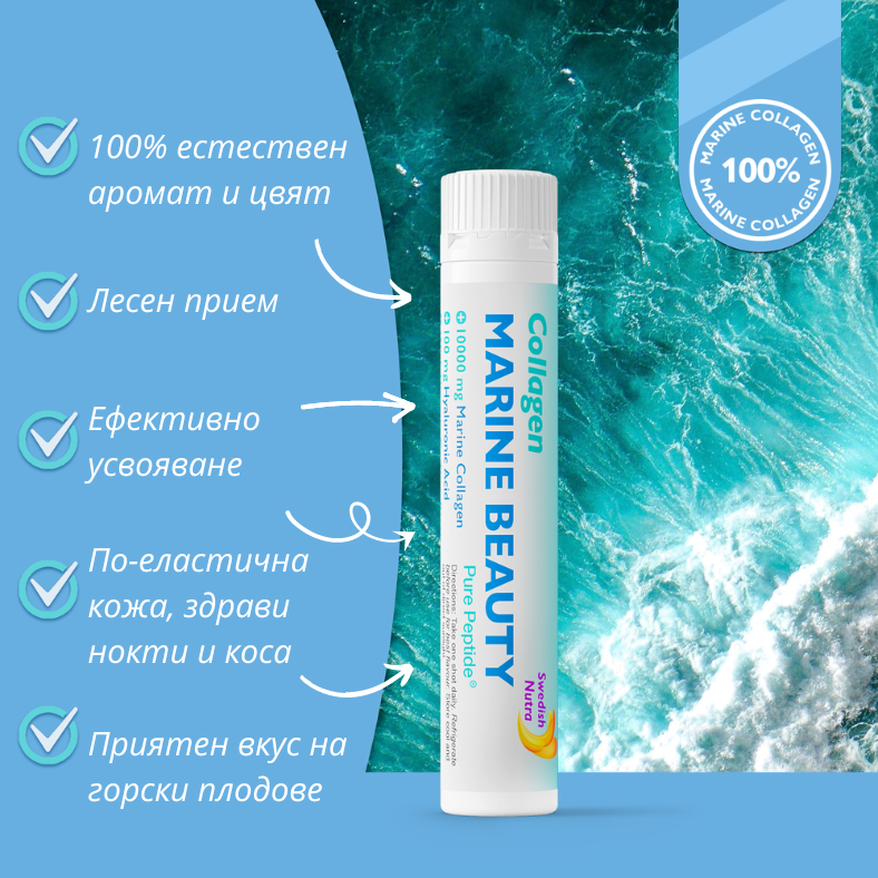 Fish Collagen Marine Beauty 10000 mg с хиалуронова киселина 100 mg /20 x 25 ml /