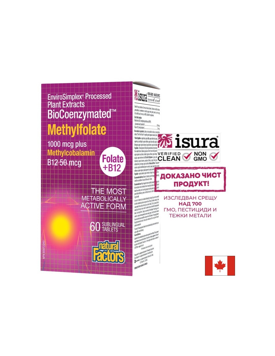 Метилфолат 1000 mcg / 50 mcg плюс метилкобаламин В12 - 60 таблетки