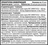 Natto Max 160 mg - 40 капсули
