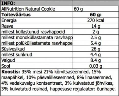 Естествена бисквитка - 60 грама