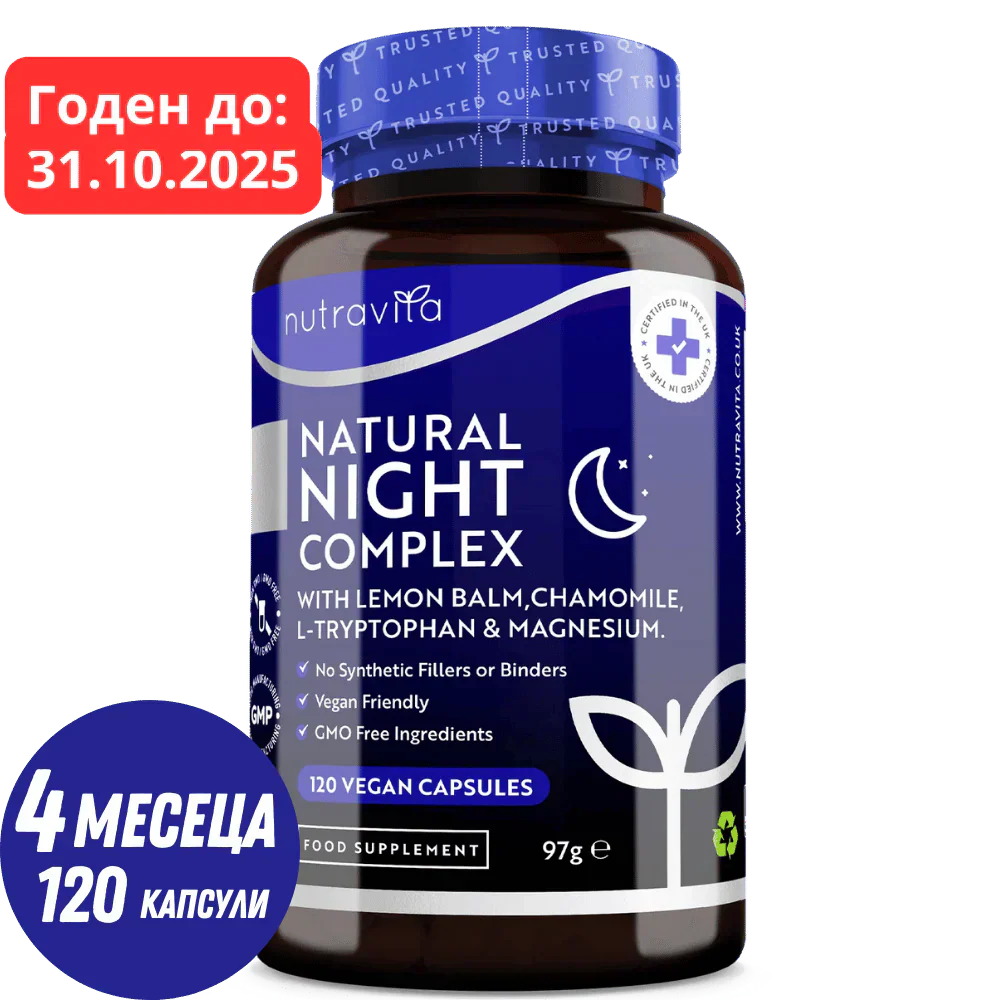 Натурален комплекс за нощен сън 120 Vcaps. <tc>Nutravita</tc>