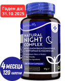 Натурален комплекс за нощен сън 120 Vcaps. <tc>Nutravita</tc>