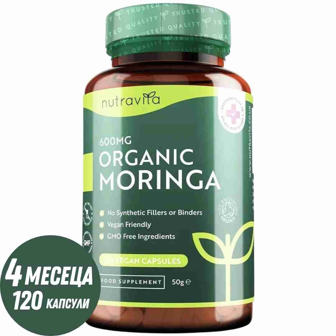 Organic Moringa - Bio Moringa 600 mg 120 вегански капсули
