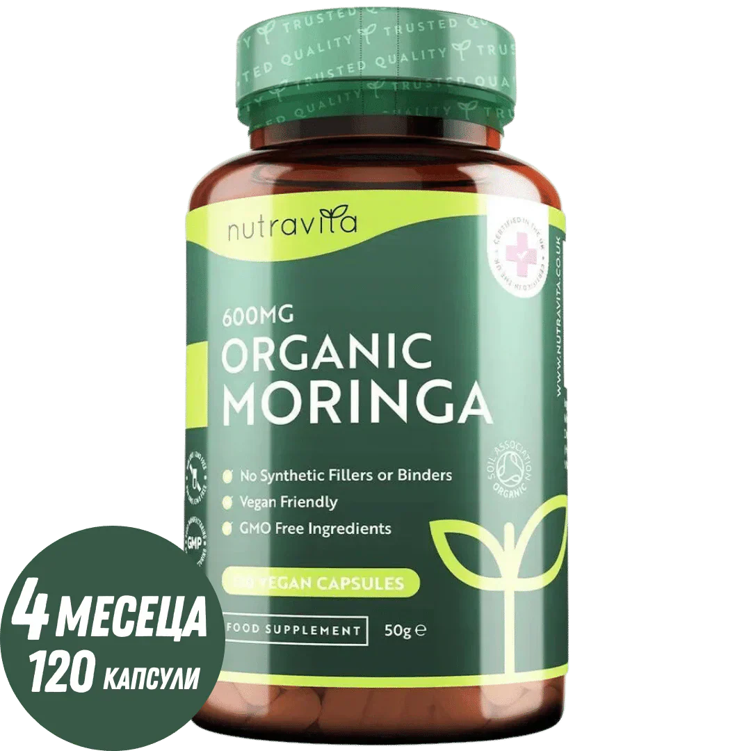 Organic Moringa - Bio Moringa 600 mg 120 вегански капсули