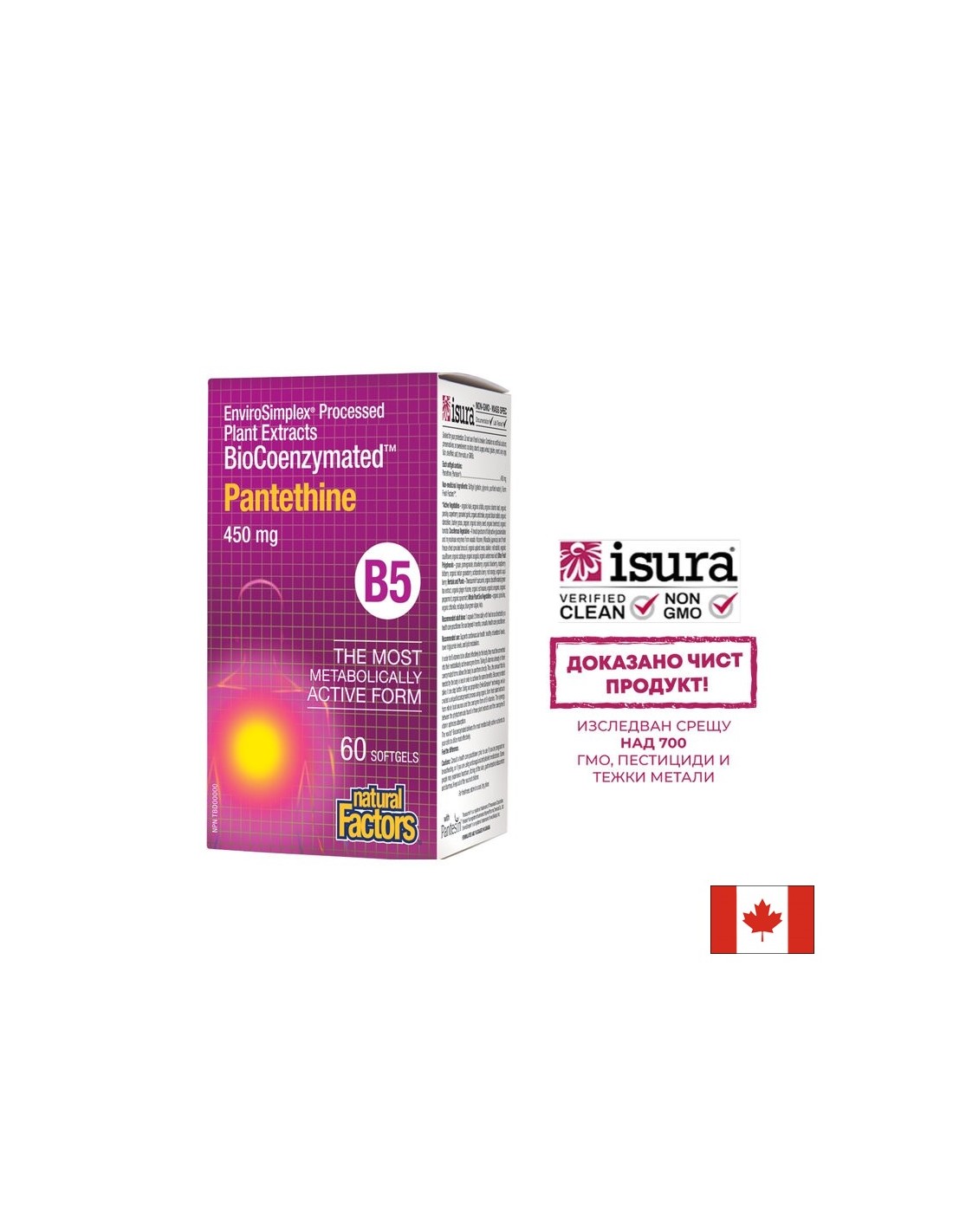 Pantethine Biocoenzymated ™ 450 mg - 60 гел капсули