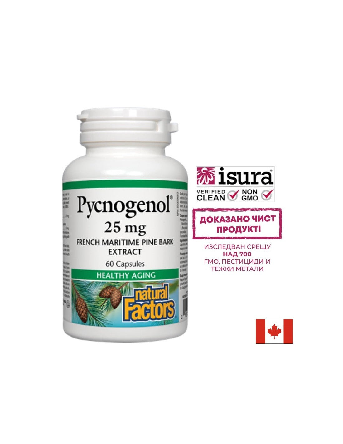 Pycnogenol 25 mg - 60 капсули