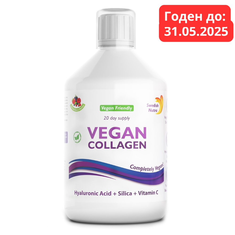 (Спешно) Течен веган колаген 5000 mg x 500 ml
