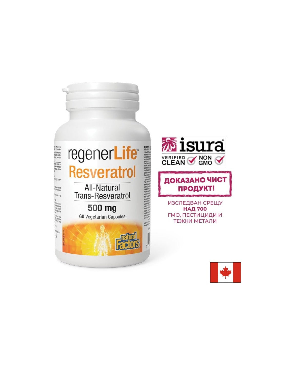Regener Life ™ Resveratrol 500 mg - 60 капсули