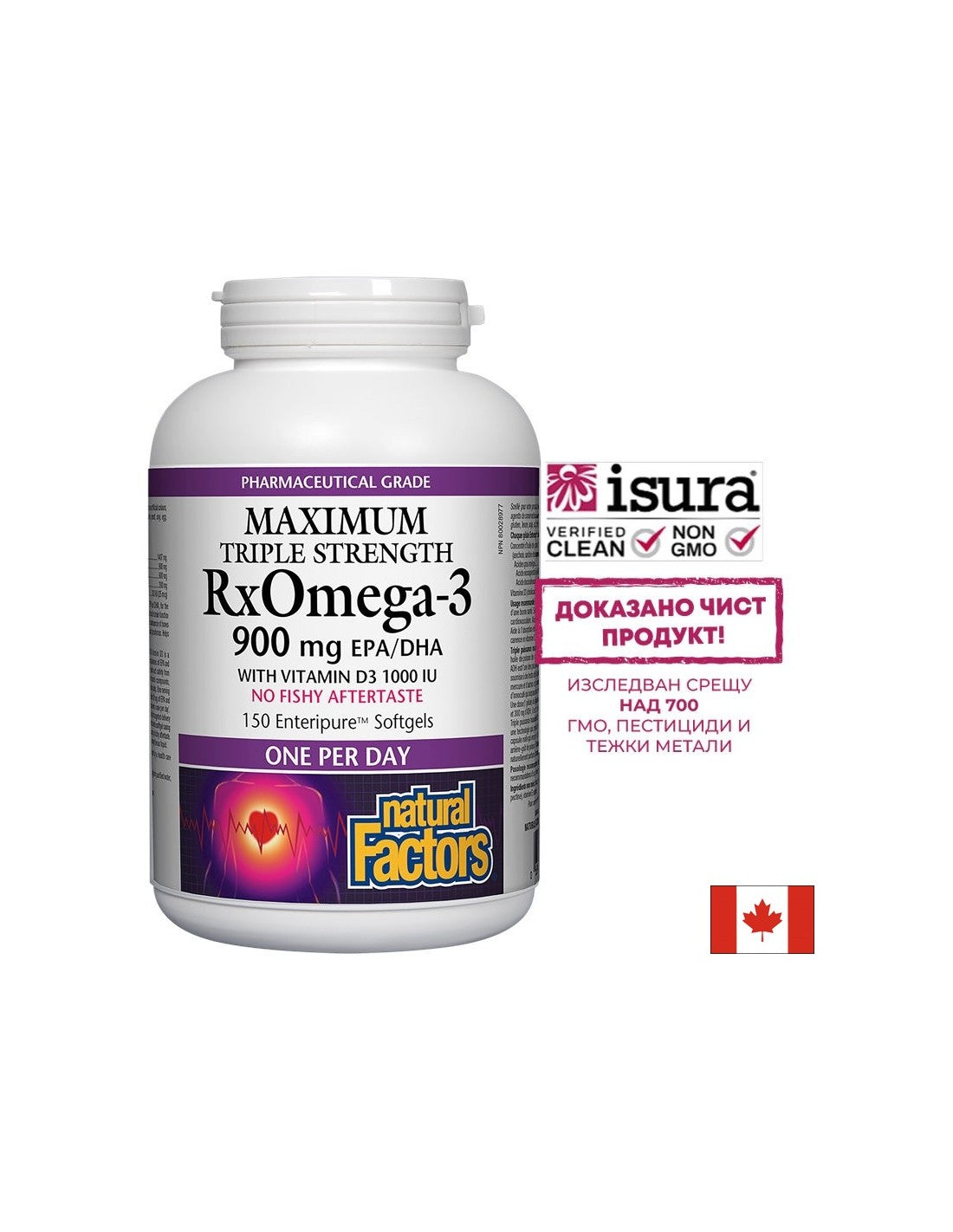 Rxomega 3 Максимална тройна якост 1425 mg (900 mg EPA/DHA) с витамин D3 1000 IU - 150 гел капсули