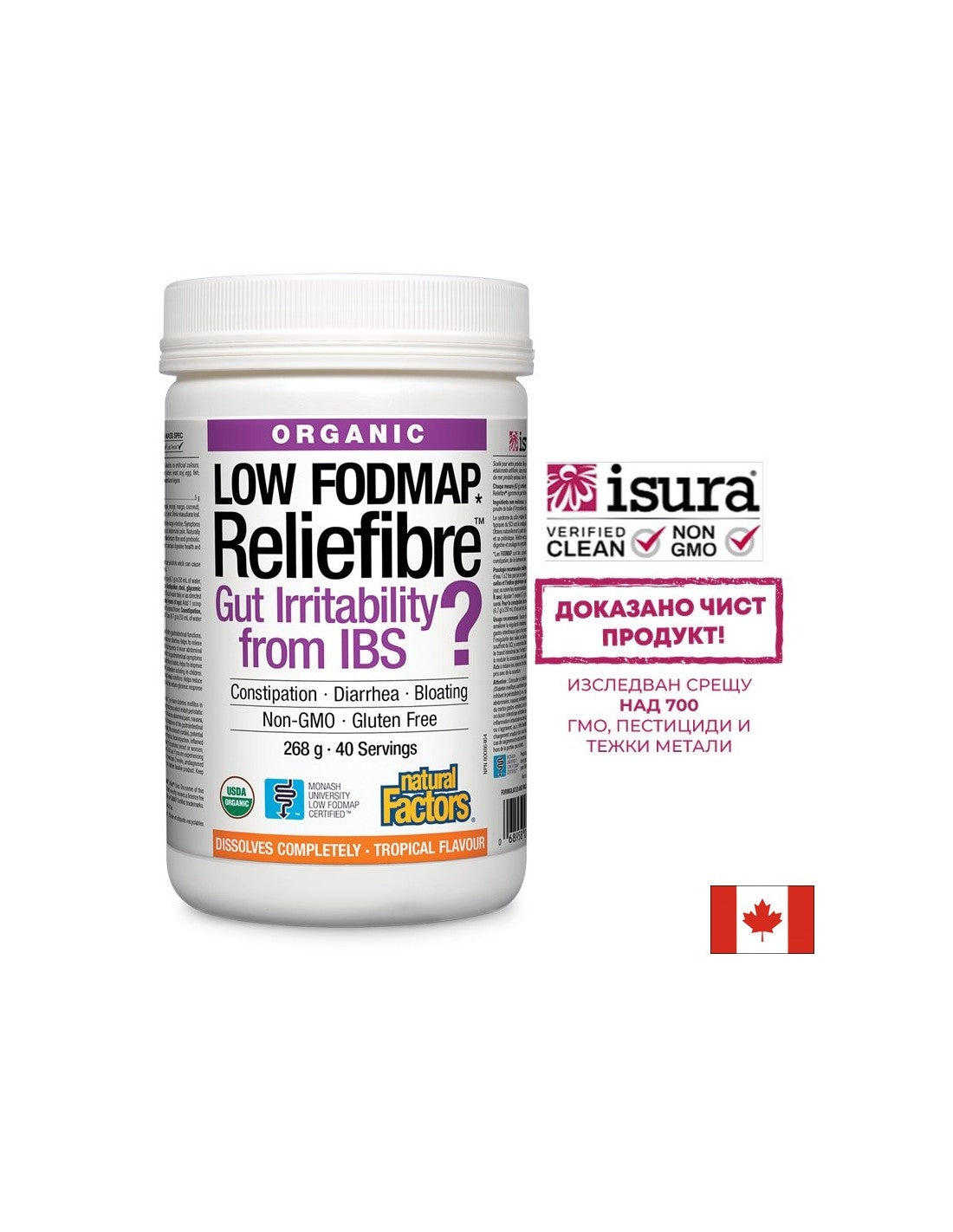 Reliefibre™ /разтворими диетични фибри 268 gx 40 дози <tc>Natural Factors</tc>