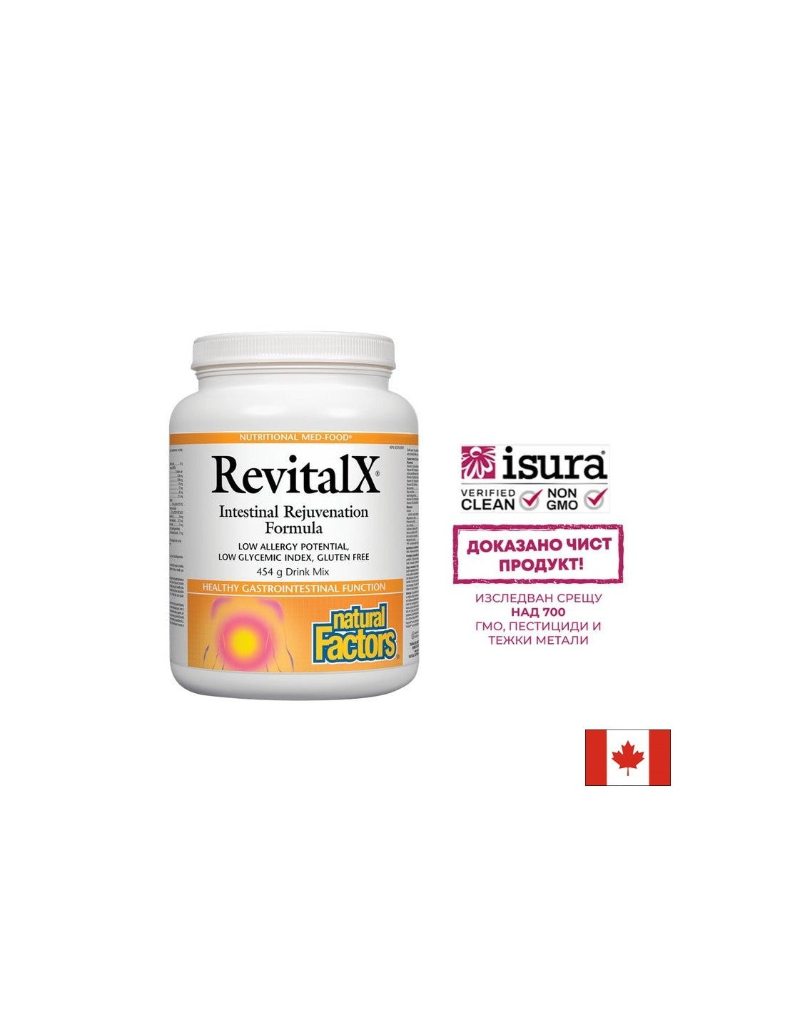 Формула за подмладяване на revitalx® чревни - 454 грама