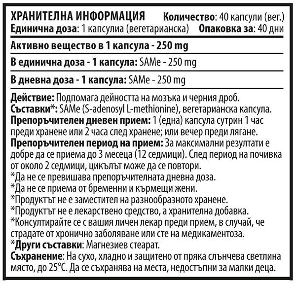 Същите 250 mg - 40 капсули