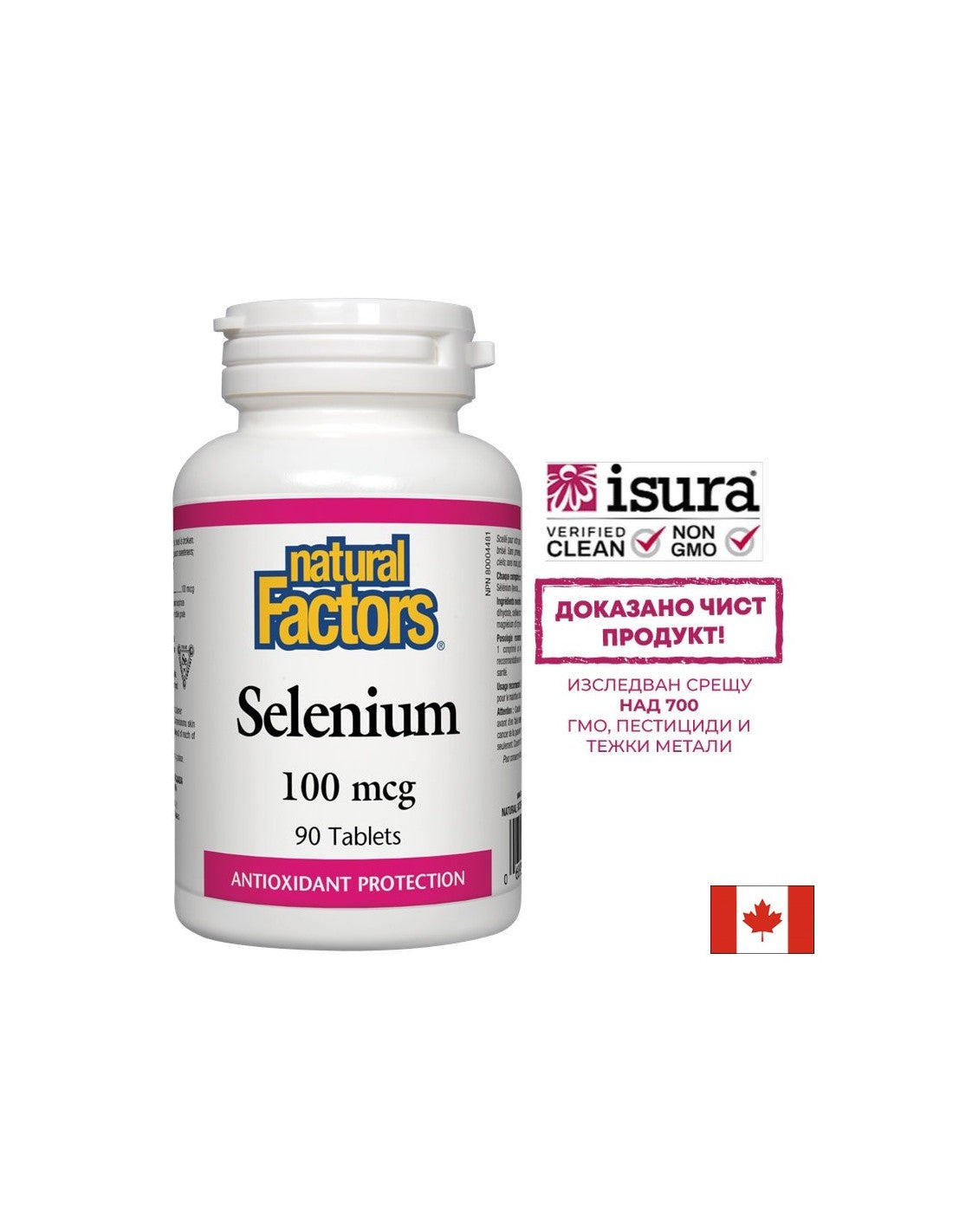 Selenium 100 mcg - 90 таблетки