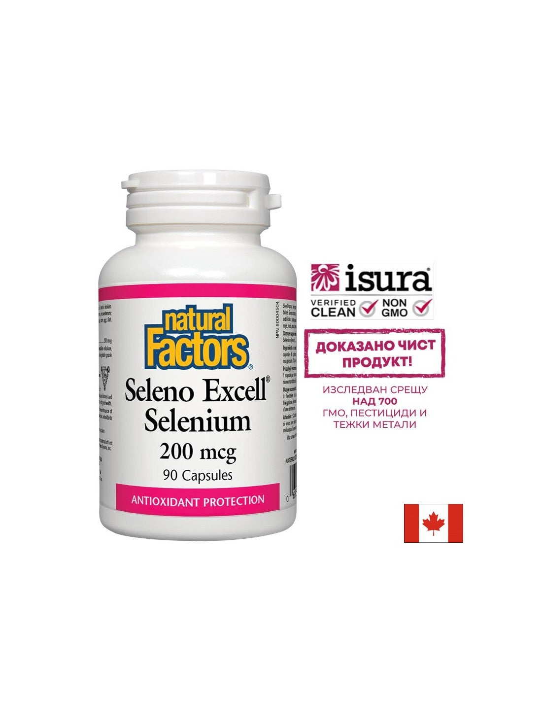 Seleno Excell Selenium 200 MCG - 90 капсули