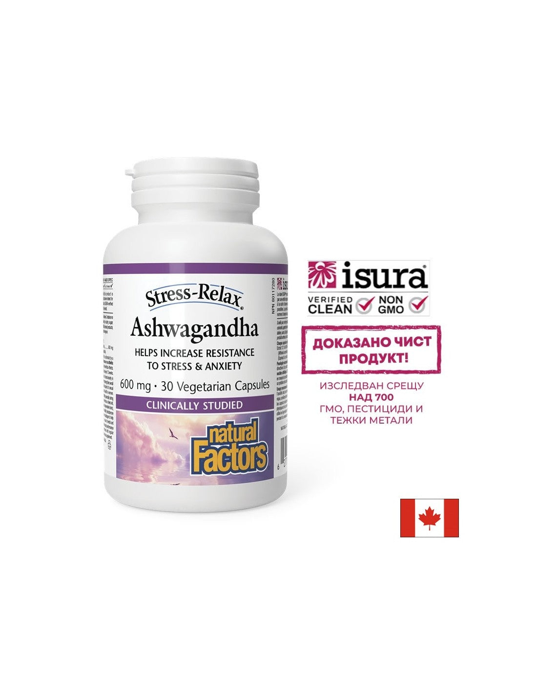 Ashwagandha стрес-релакс 600 mg | С KSM -66 - 30 капсули