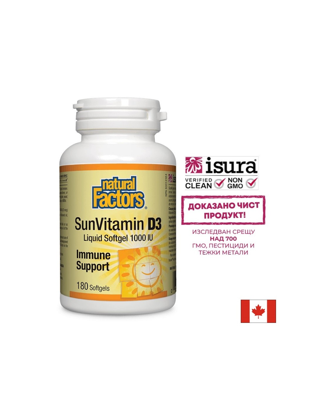 Sunvitamin D3 1000 IU - 180 гел капсули
