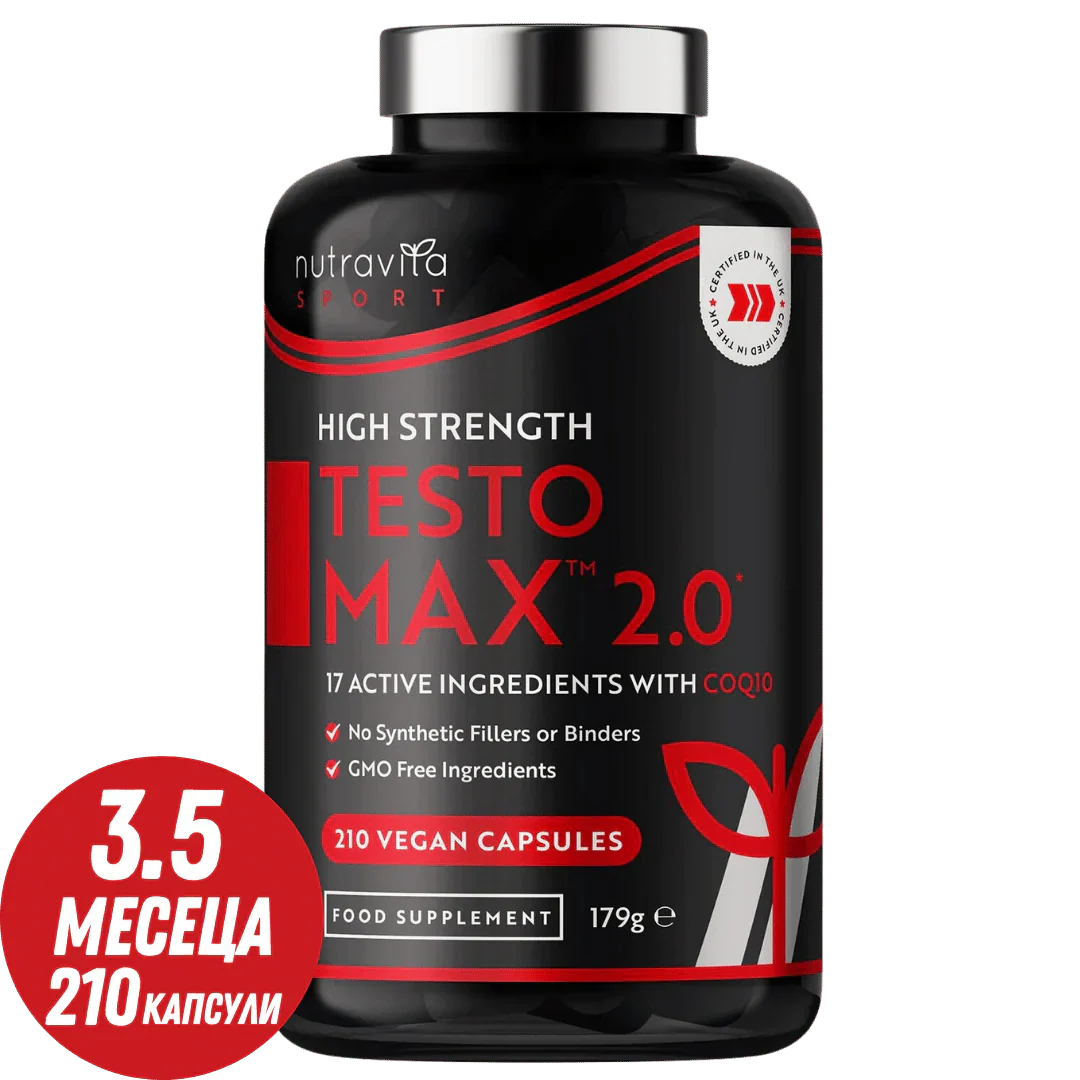 TESTOMAX™ 2.0 /210 капсули, 105 дни/ с Ashwagandha KSM 66®, CoQ10 и корен от мака <tc>Nutravita</tc>