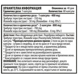 Тесто захранване 80 капсули
