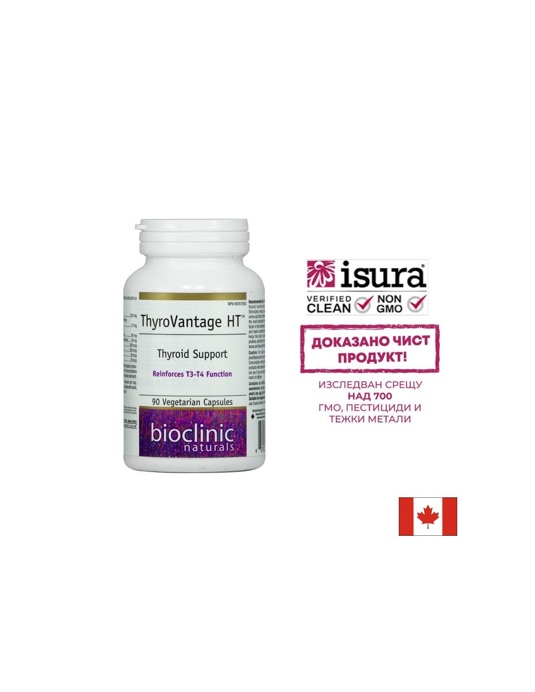 ThyroVantage HT™ Thyroid Support x 90 капсули <tc>Natural Factors</tc>