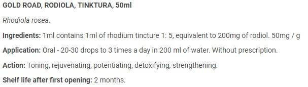 Родиола тинктура - 50 ml
