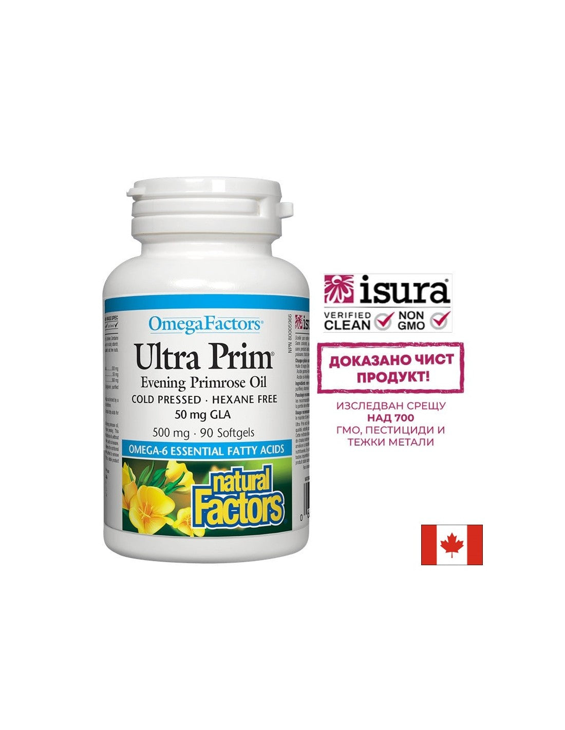 Ultra Prim Evening Primrose Oil 500 mg - 90 гел капсули