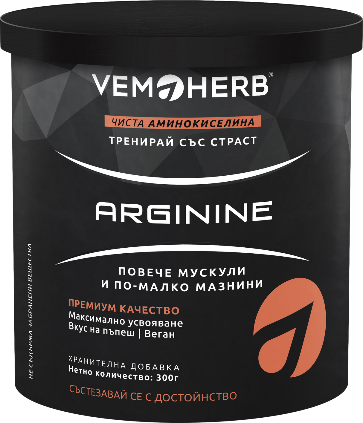 L -аргинин 660 mg - 90 капсули
