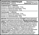 Витамин В комплекс В1-Б6-В12-90 таблетки