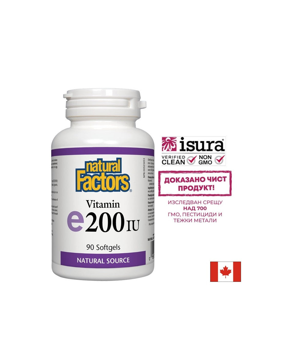 Витамин Е 100 mg / 200 IU D-алфа-токоферол-90 гел капсули
