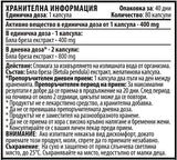 Нарязване на вода 400 mg - 80 капсули