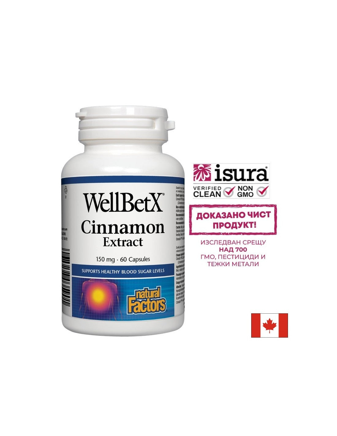 Wellbetx® екстракт от канела 150 mg - 60 капсули