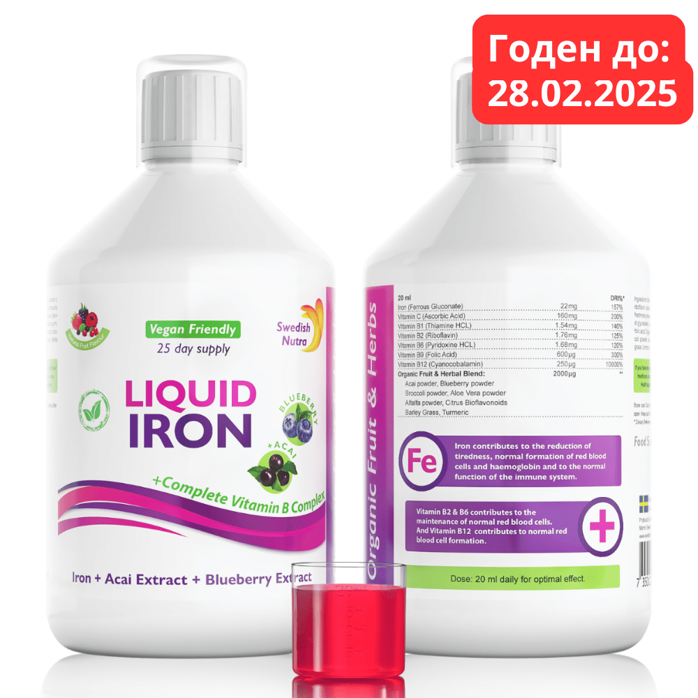 Желязо с B-комплекс и органичен плод и екстракт от билка 500 ml /веган /
