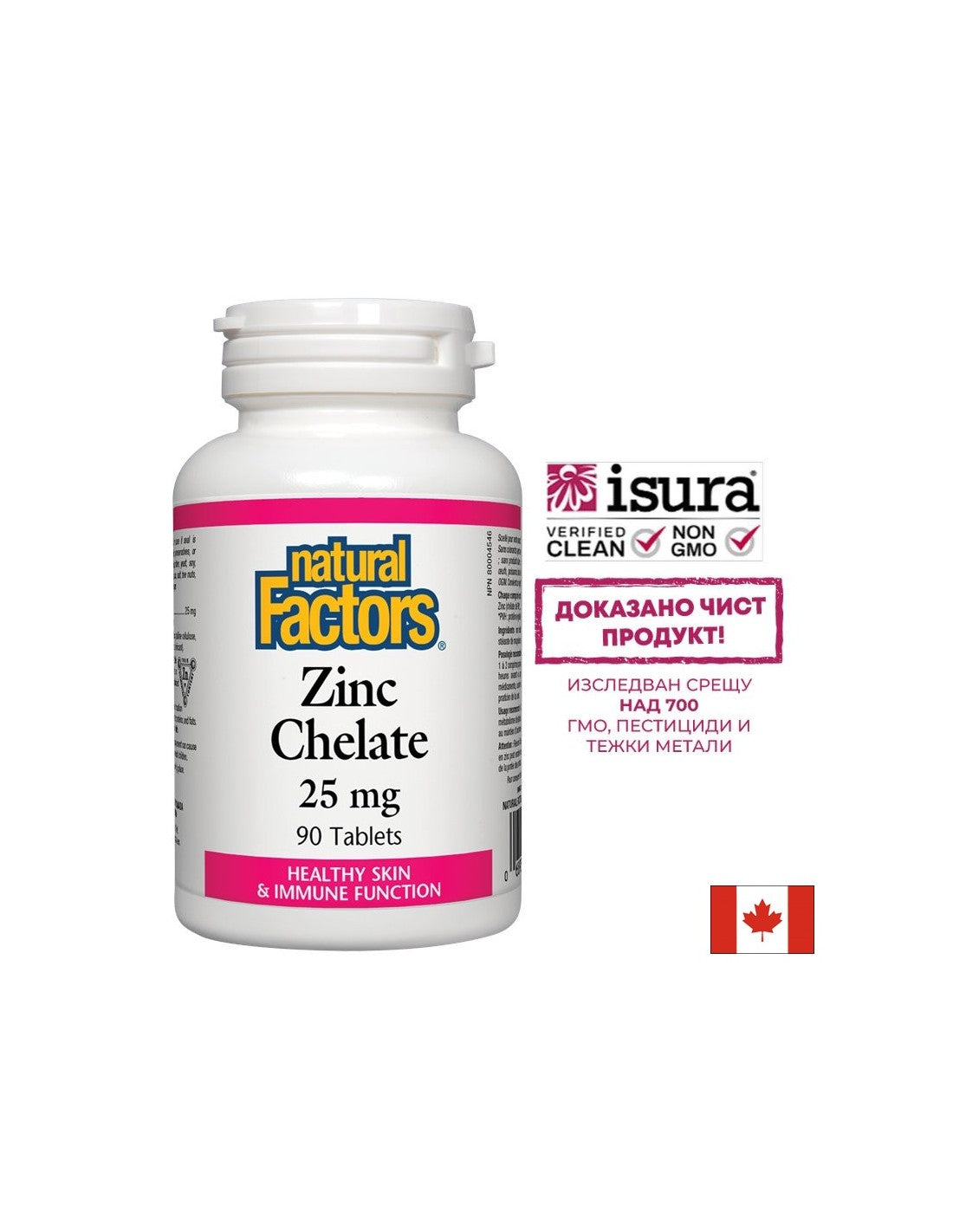 Цинков хелат/ Zinc (chelate) 25 mg x 90 табл <tc>Natural Factors</tc>