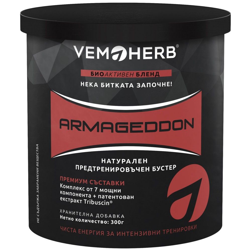 <tc>ARMAGEDDON</tc> Предтренировъчен прием - 300 грама
