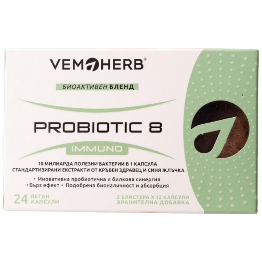 Пробиотик8 имуно - 24 капсули